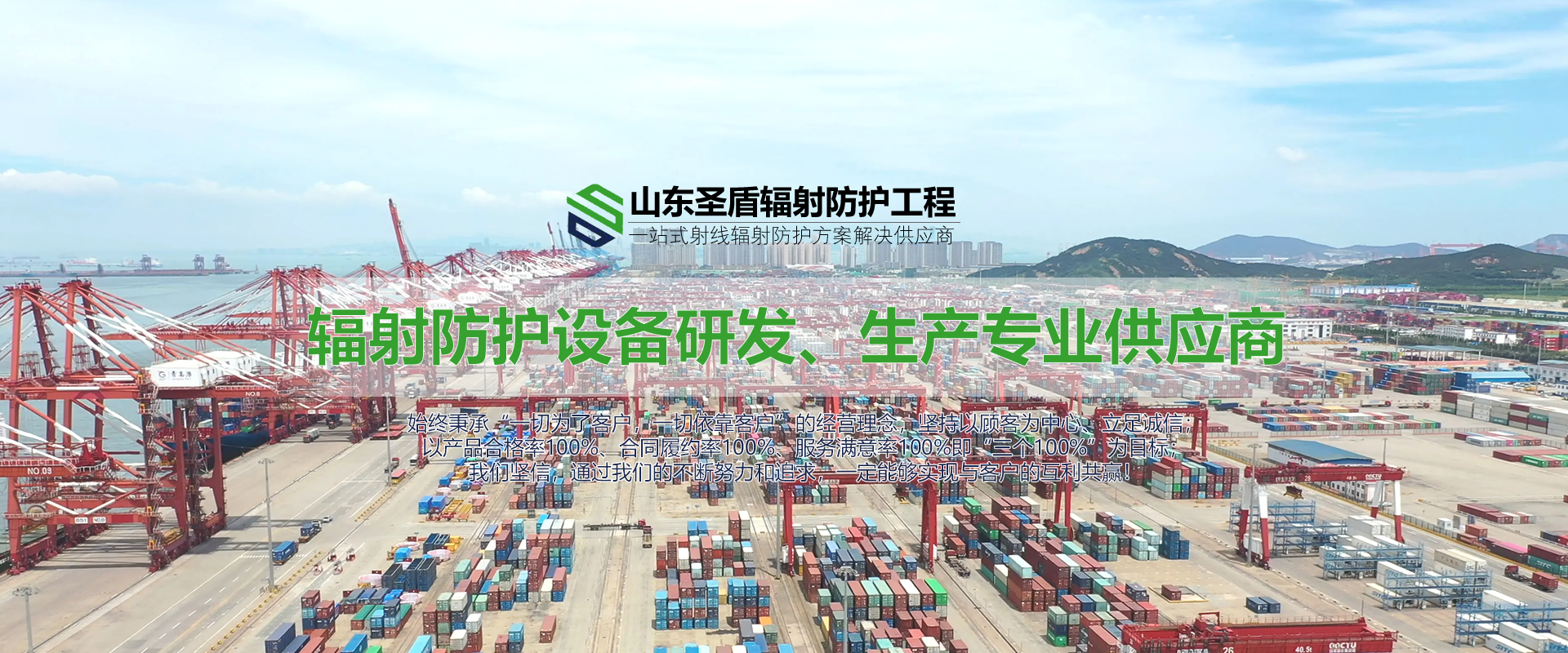輻射防護材料廠家-山東圣盾輻射防護工程有限公司